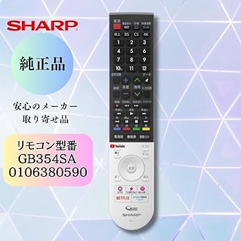 Amazon | SHARP AQUOS シャープ アクオス テレビ用リモコン